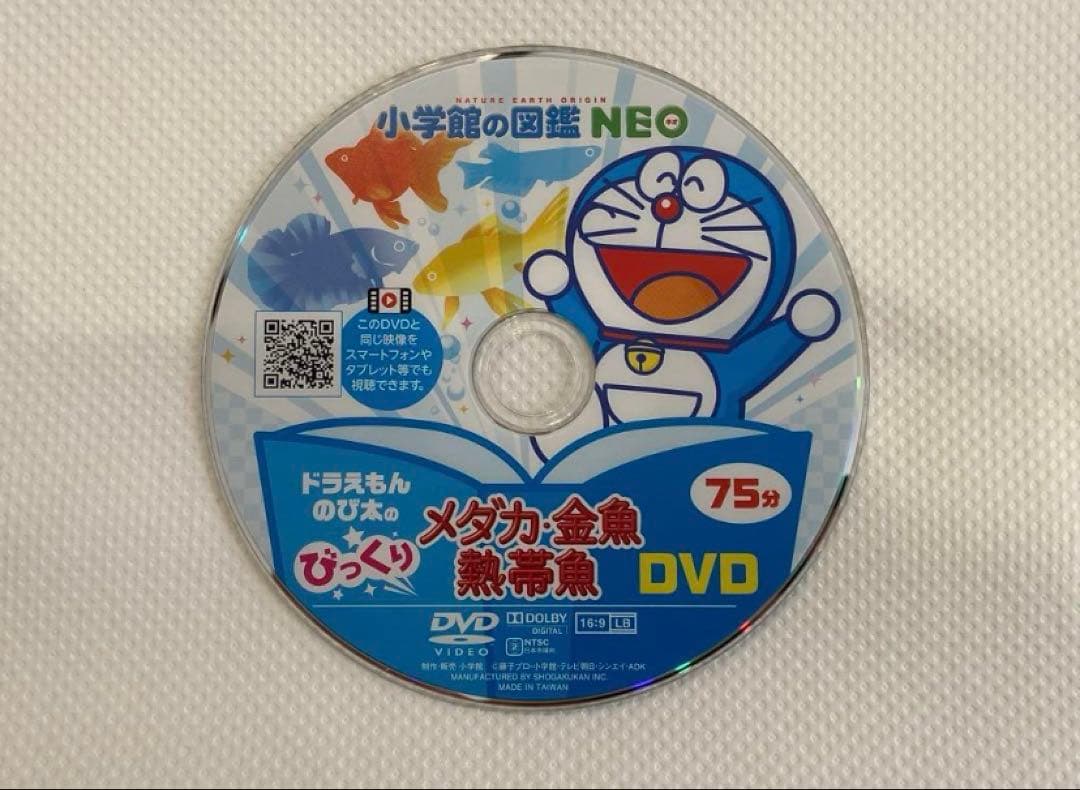 【美品：図鑑DVD10枚】図鑑MOVE NEO DVDのみ10枚