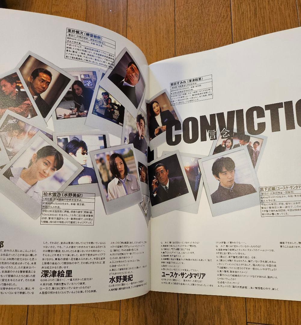 踊る大捜査線 映画パンフレット - メルカリ