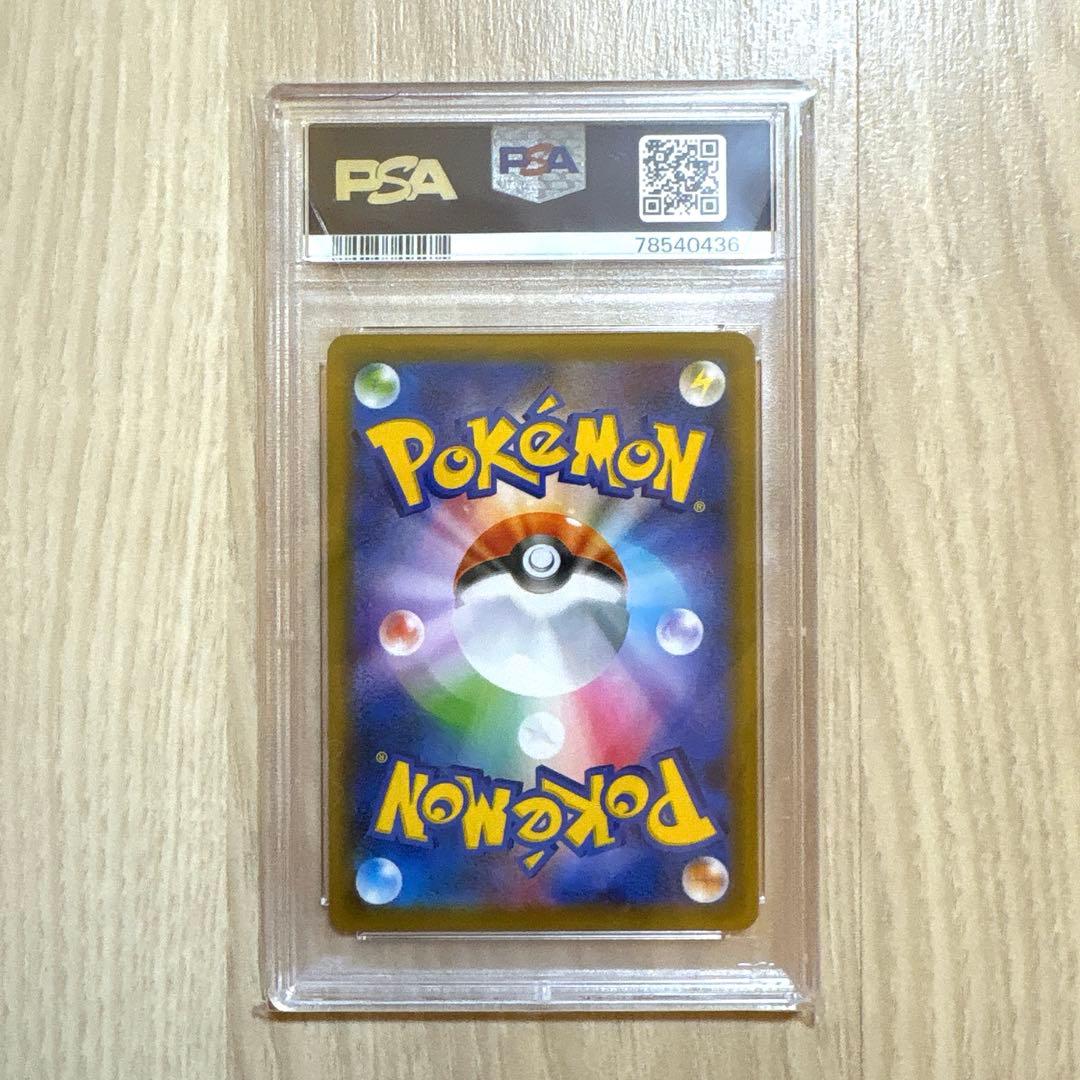 高騰中】ポケモンカード 蒼空ストリーム カイリューV SA PSA10 - メルカリ