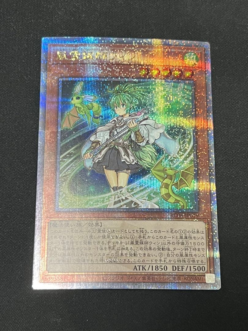 遊戯王 風霊媒師ウィン 25th クオシク - メルカリ