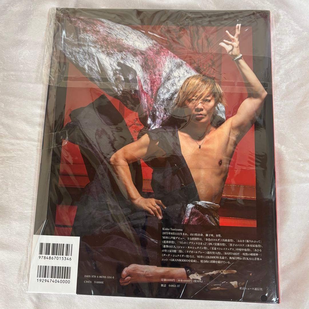 直筆サイン入り 谷山紀章 写真集 KROSS OVER - メルカリ