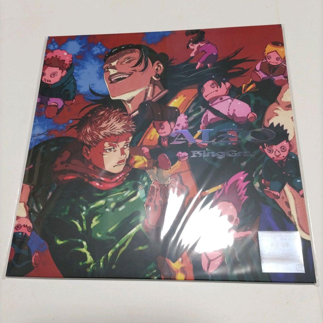 King Gnu CD AIZO 期間生産限定盤＆ポスター 未開封 呪術廻戦 - メルカリ