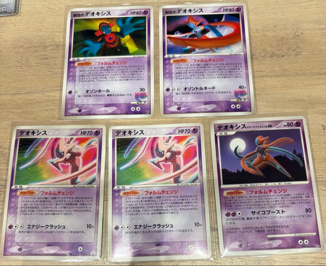 裂空のデオキシス 映画公開記念VSパック 裂空のデオキシス - メルカリ