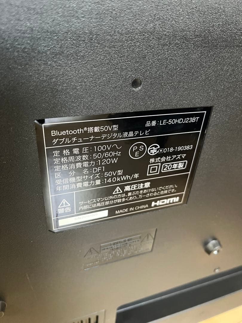50V型 ダブルチューナーデジタル液晶テレビ LE-50HDJ23BT - メルカリ