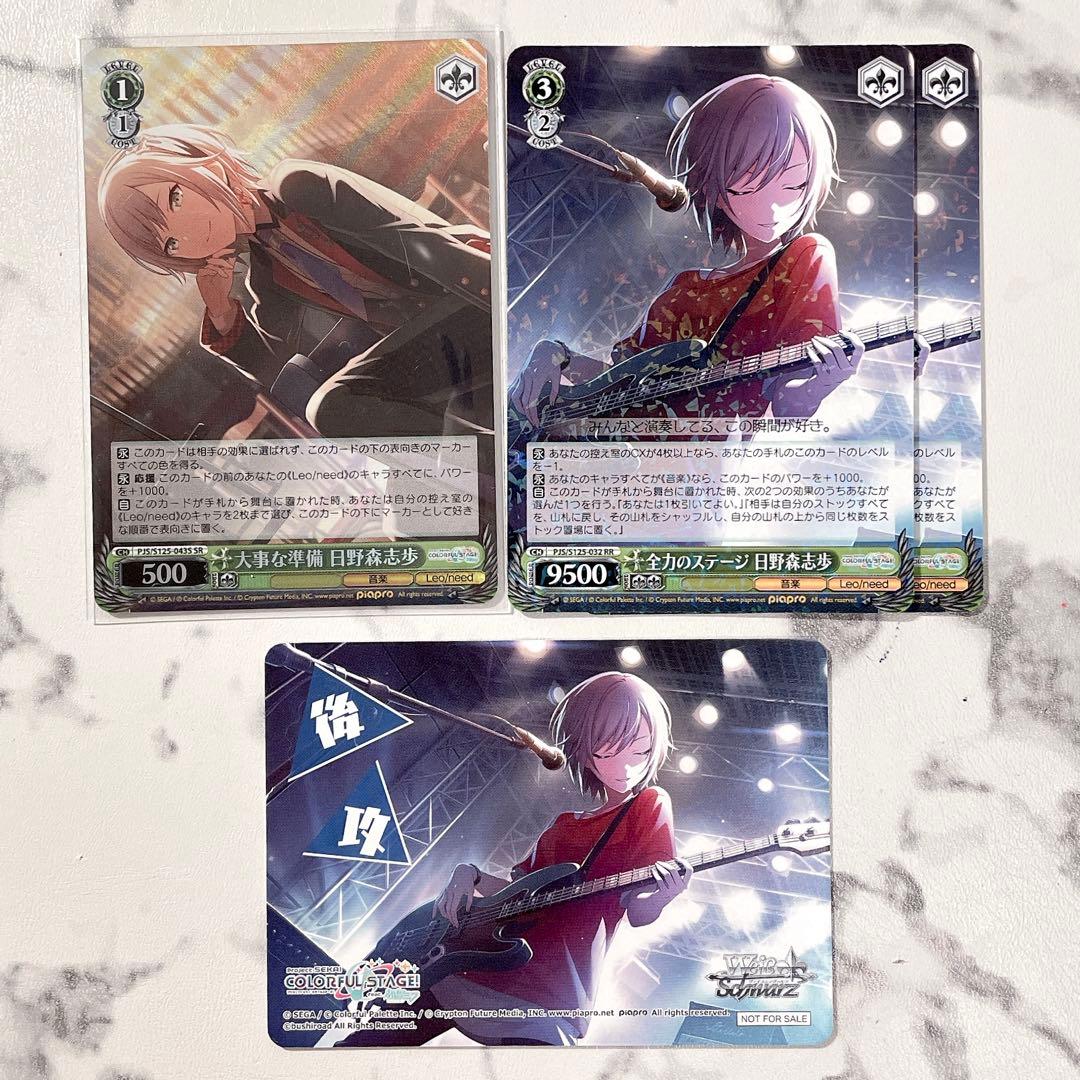 プロセカ ヴァイスシュヴァルツ 日野森志歩 SR RR プロモカード 後攻