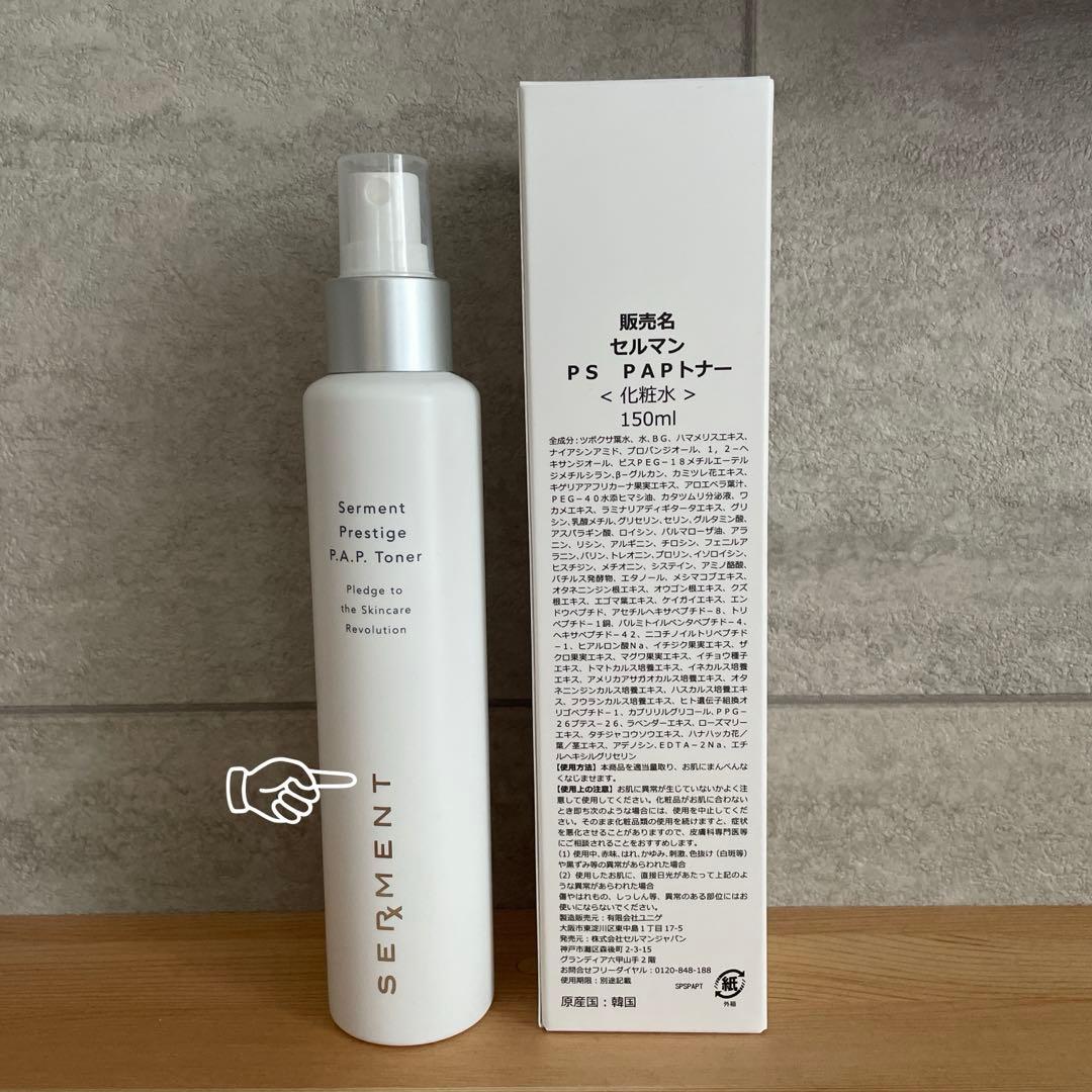 セルマン トナー 化粧水 - メルカリ
