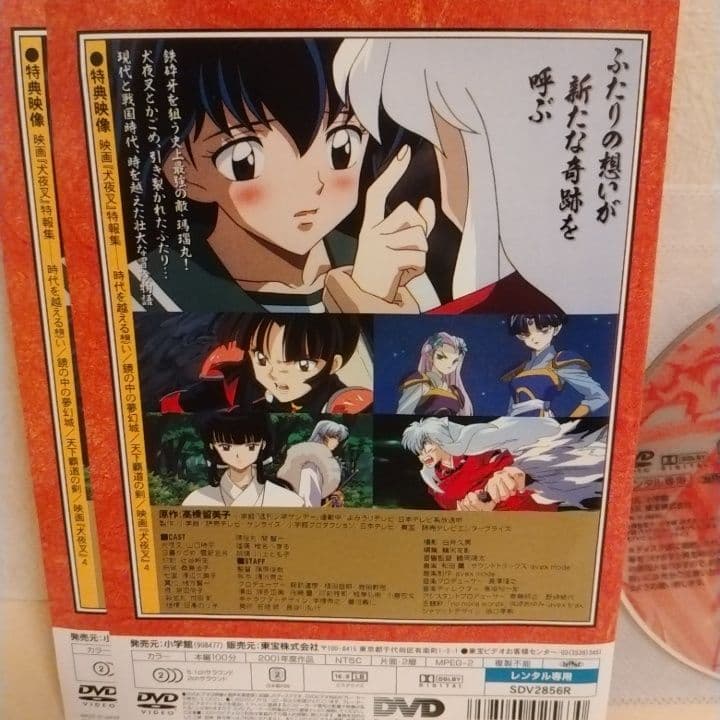 犬夜叉 映画 ＆ 特別篇 DVD 6枚セット - メルカリ