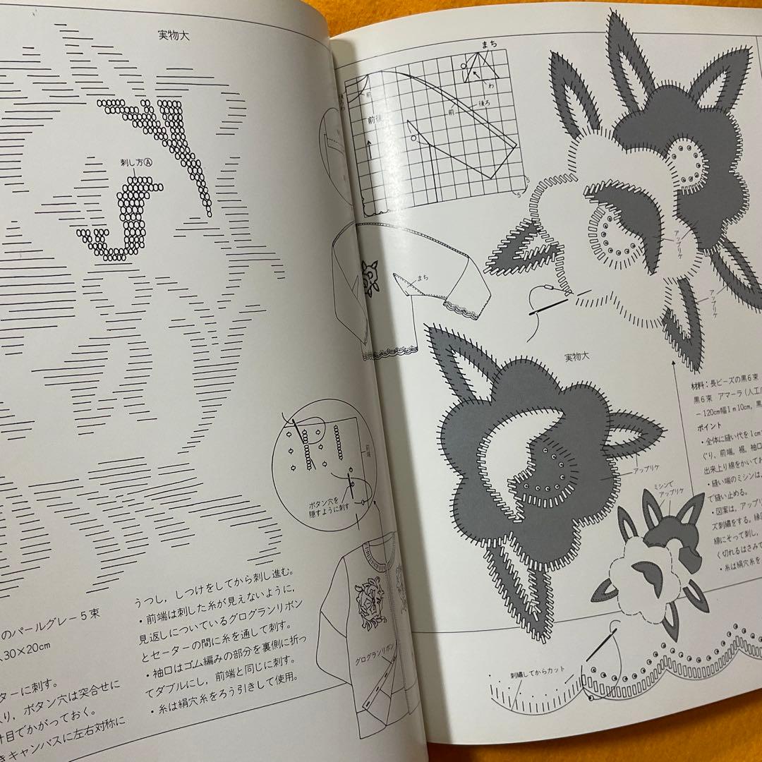 手芸本 絶版貴重 プレミア ビーズワーク 松浦香苗のホビーブック 文化