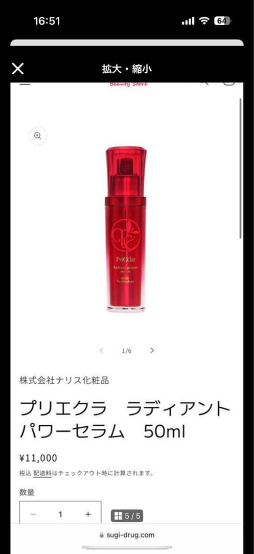 プリエクラRadiant Power Serum パワーセラム - メルカリ