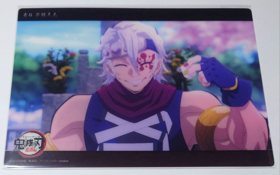 鬼滅の刃 ビッグクリアカード WEBSHOPくじ 宇髄天元 22 遊郭編 第九話