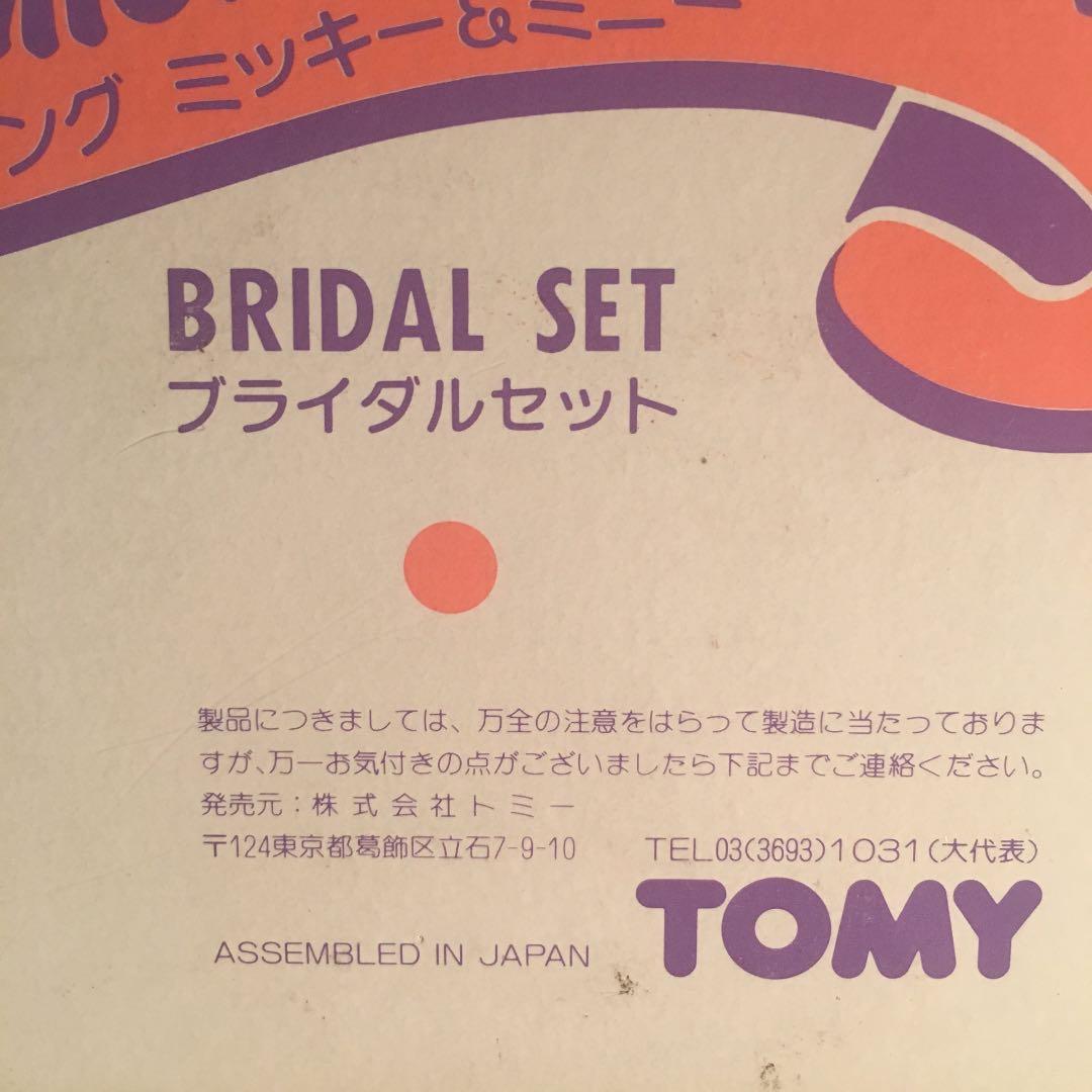 ひ*ろ様 激レア スタンディング ミッキー＆ミニー ブライダルセット