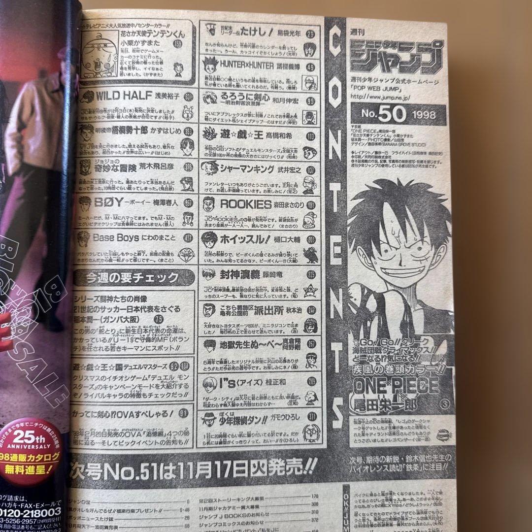 週刊少年ジャンプ 1998年50号 ONE PIECE表紙 ルフィVSクリーク - メルカリ