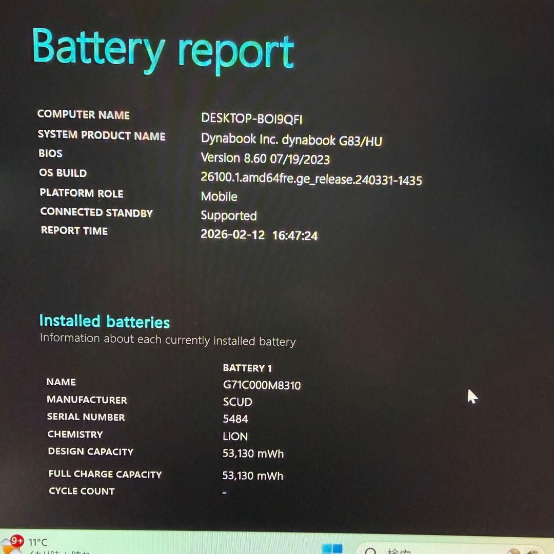 97.G83/HU 超軽量 i5-11世代 16G512G Office2024 - メルカリ