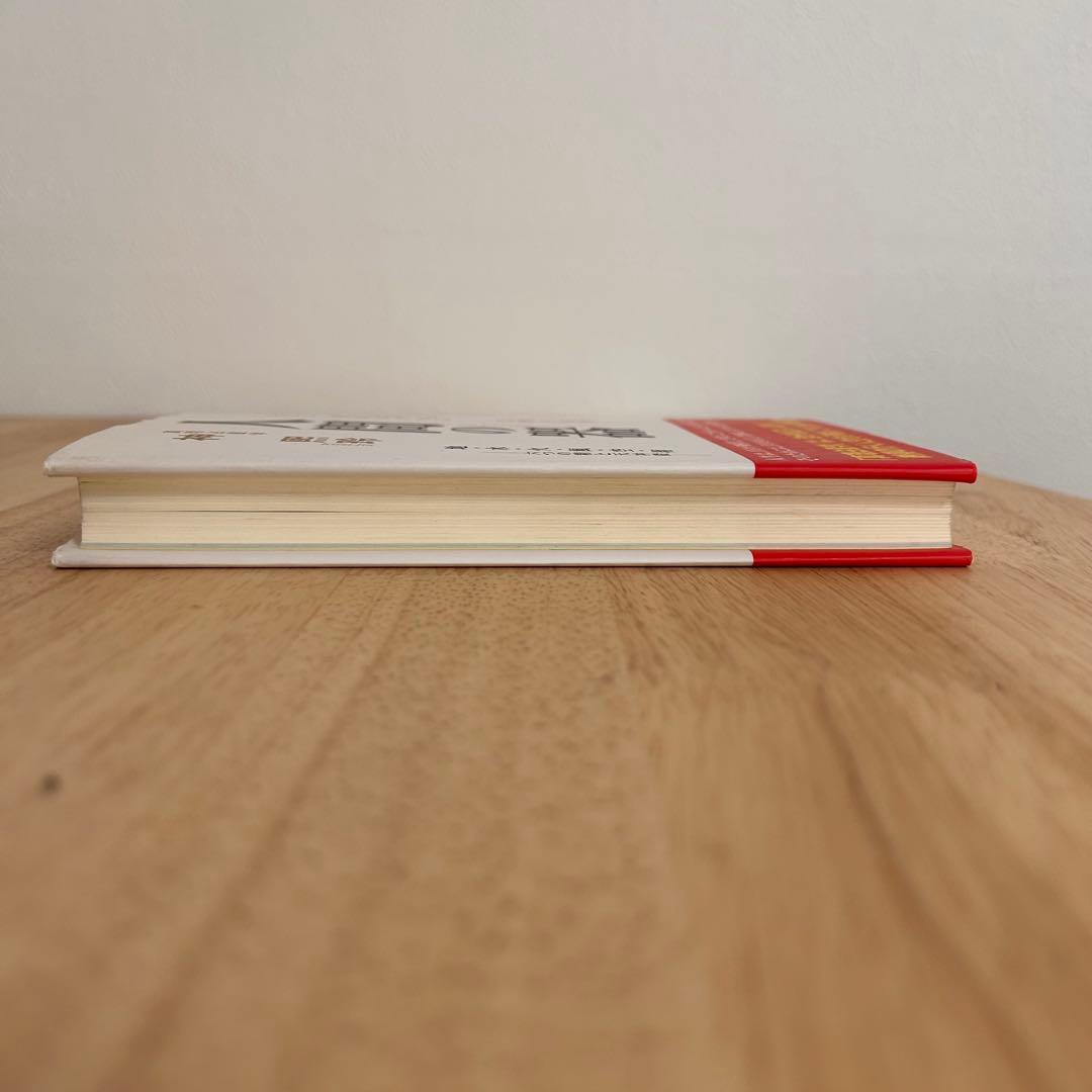 《初版》神熙玲 / 人間の器　自分で、自分の器・心そして運命がわかる　真理占星学