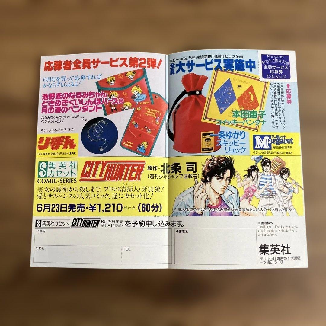 コミックスニュース vol.91 vol.92 （エラー）vol.195