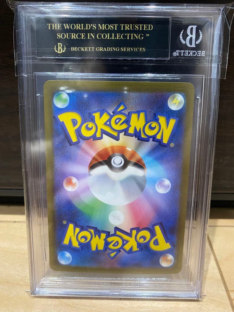 BGS10 ブラックラベル キハダ 099/073 SAR BGS10黒ラベル - メルカリ