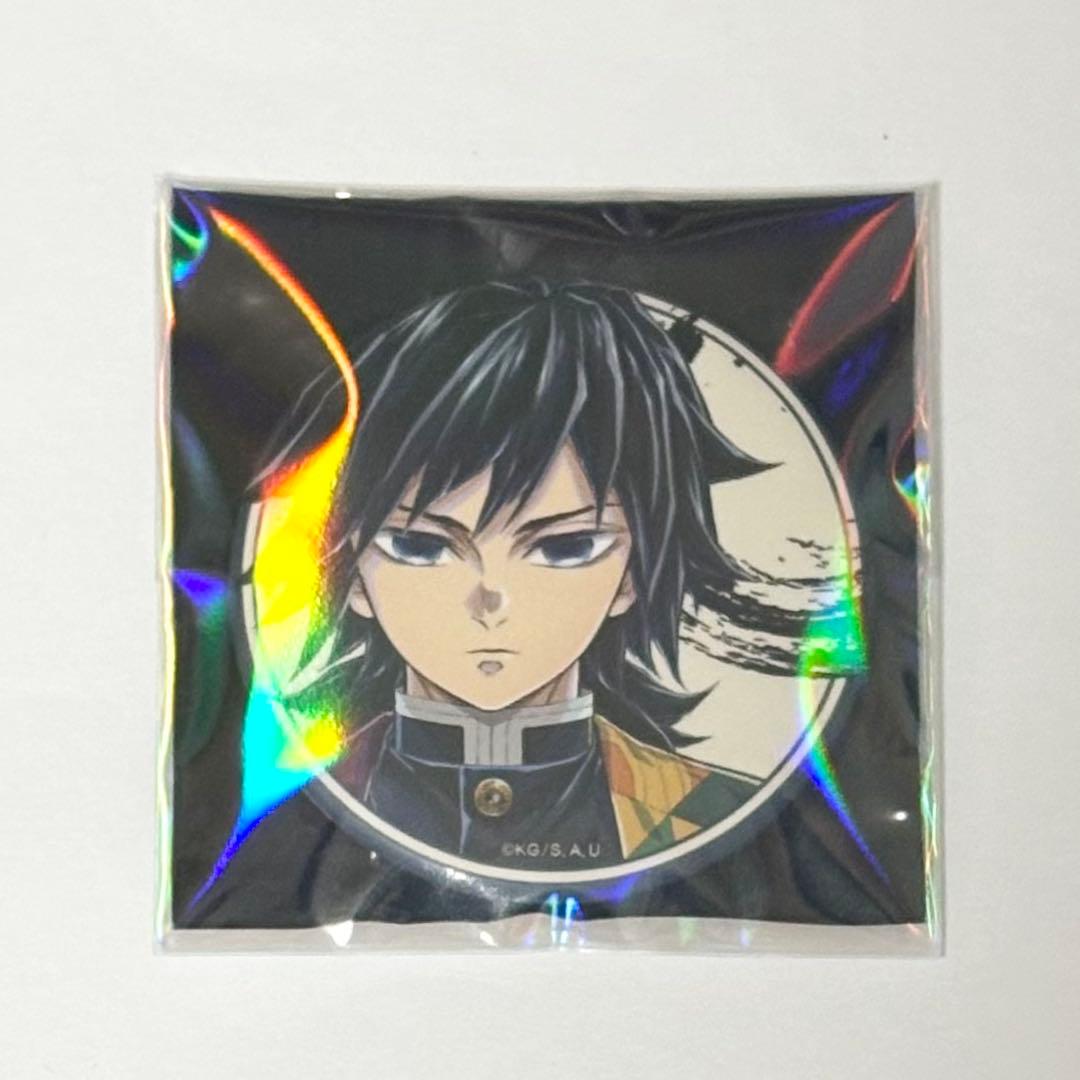 鬼滅の刃 柱展 ランダムマット缶バッジ（ランダム18種） 冨岡義勇