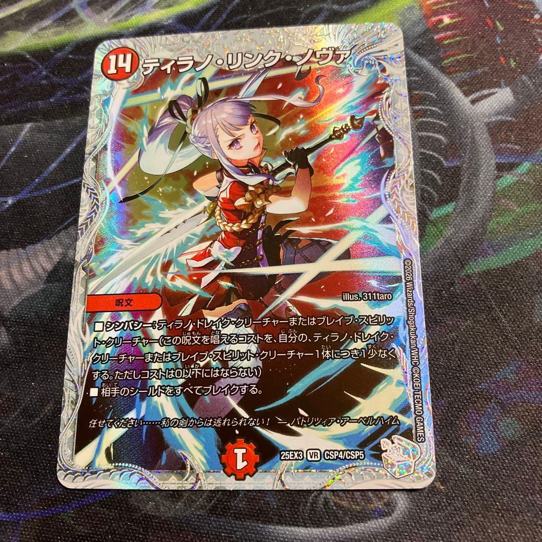 ティラノリンクノヴァ ライザのアトリエ CSP - メルカリ