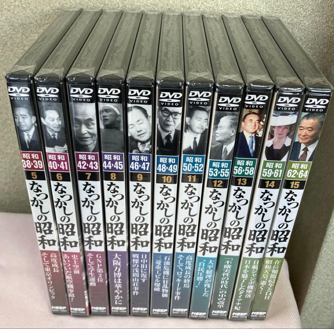 あの日あの時 ながの昭和 全15巻セット　11巻は未開封
