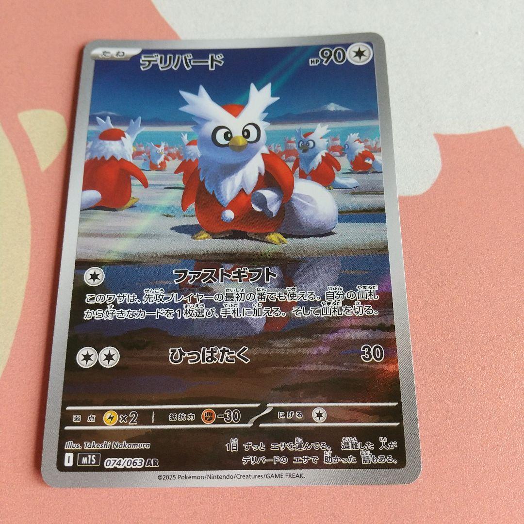 デリバード ar - メルカリ