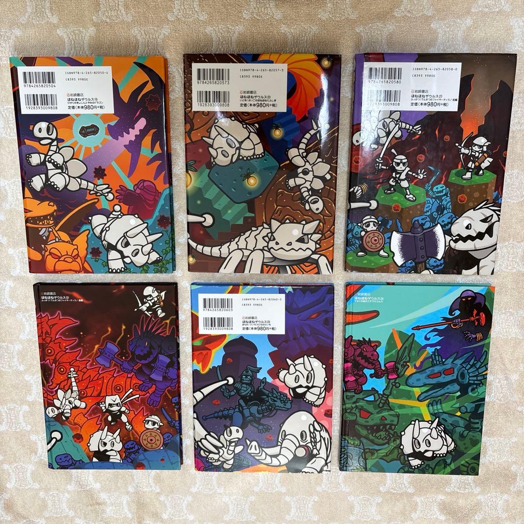 ⭐︎期間限定お値下げ⭐︎ ほねほねザウルス 1巻〜27巻 全巻セット売り