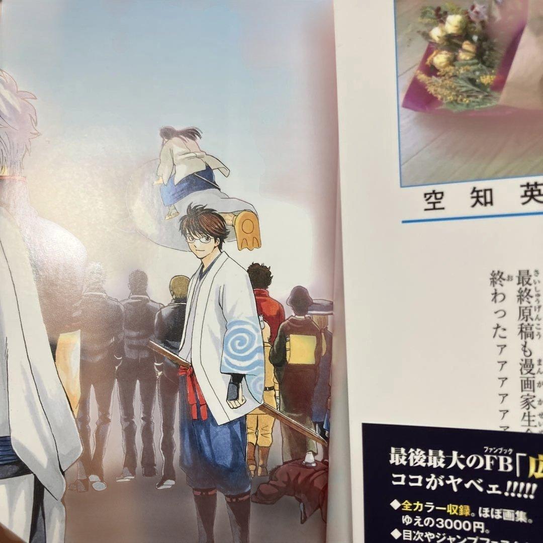 初版帯付き】最終巻 銀魂 漫画 77巻 - メルカリ