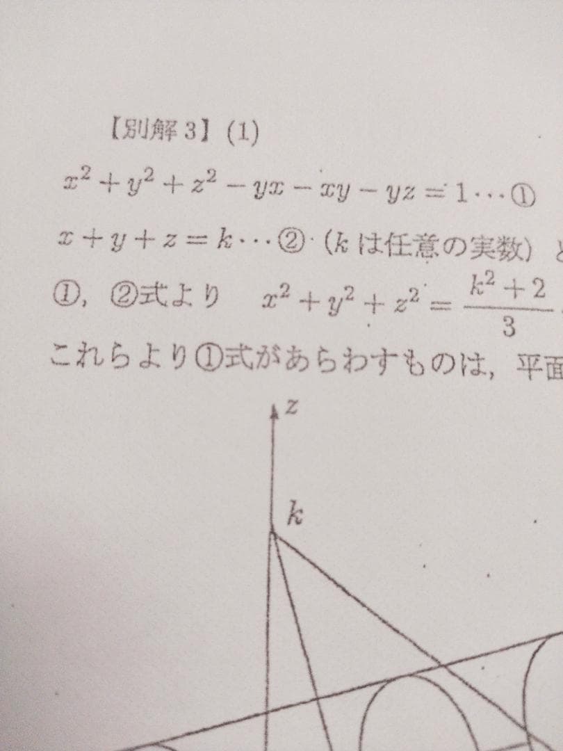 enaの奥田猛先生による通年実施数学発展演習コンプリート 鉄緑会 駿台