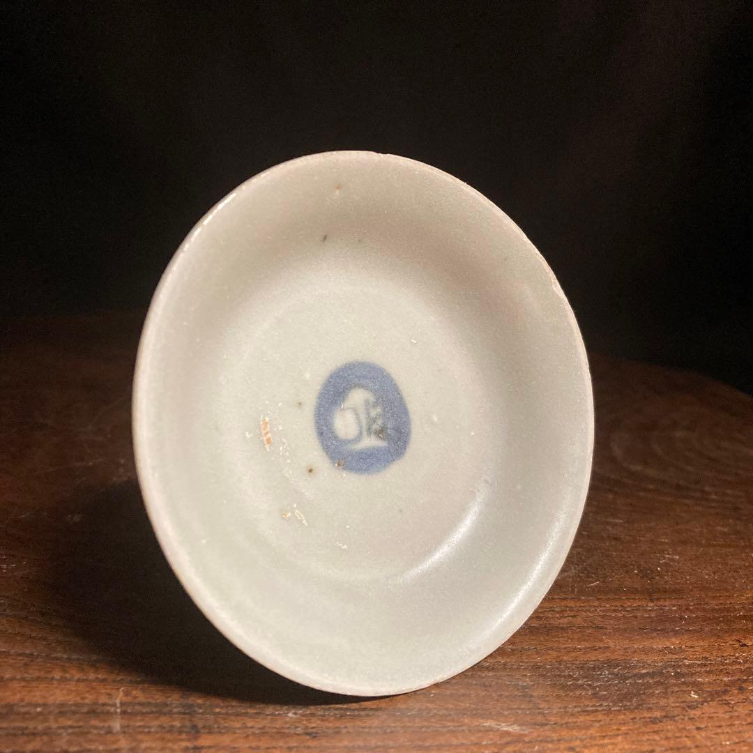 《昇龍洞》古染付玉兎紋平酒盃（明末期）