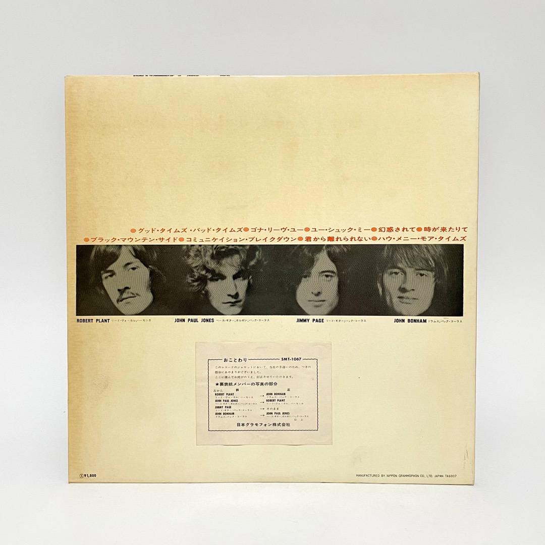 誤表記ジャケ！レッド・ツェッペリン登場（LED ZEPPELIN）LPレコード