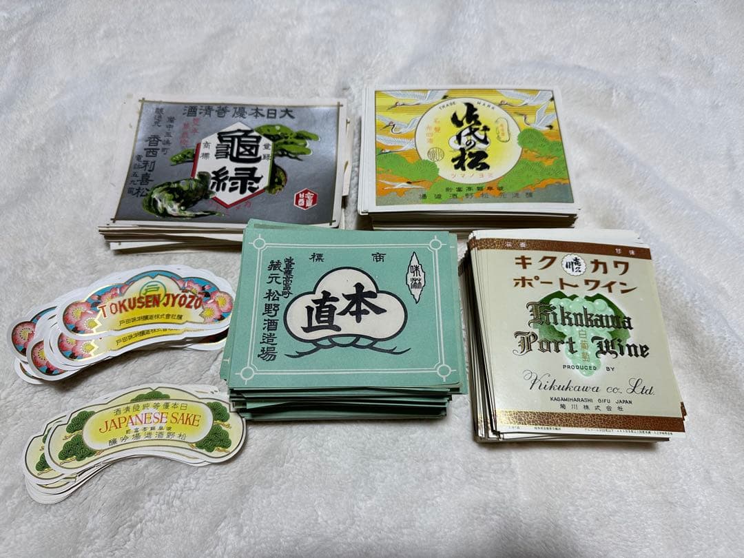 昭和レトロ　戦前　印刷物　紙ラベル　酒ラベル　レッテル　ビラ　大量　仕入れ Yahoo!オークション - 日本酒・焼酎ラベル 肩貼り大量セット 2 レッテ