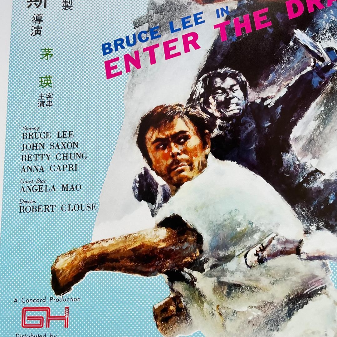 香港版ポスター『燃えよドラゴン』1973☆ブルース・リー/李小龍 - メルカリ