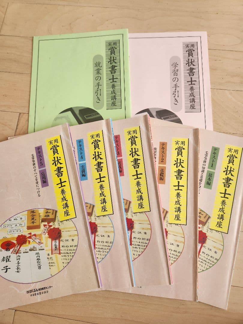 がくぶん実用賞状書士養成講座テキスト(ケース付き) - メルカリ