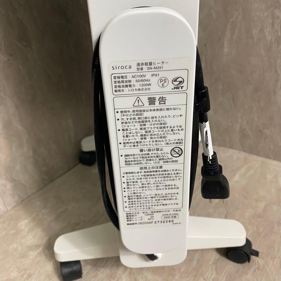 siroca シロカ すぐポカ SN-M251 ホワイト2020年製