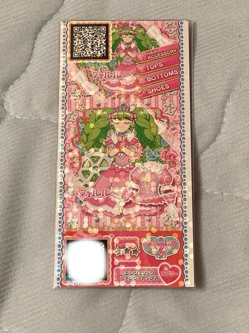 プリパラ 設定資料集 付録 プリチケ ファルル ねむり - メルカリ