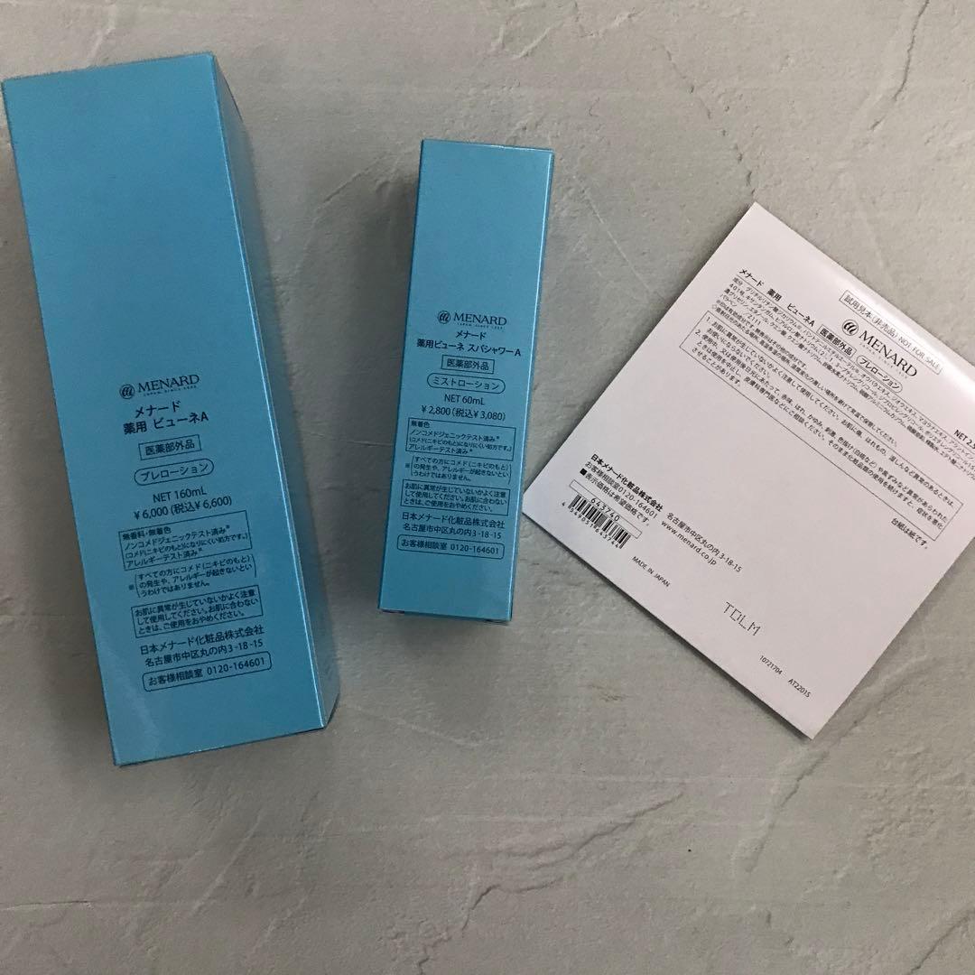 メナード 薬用ビューネA プレローション スパシャワーA ミ
