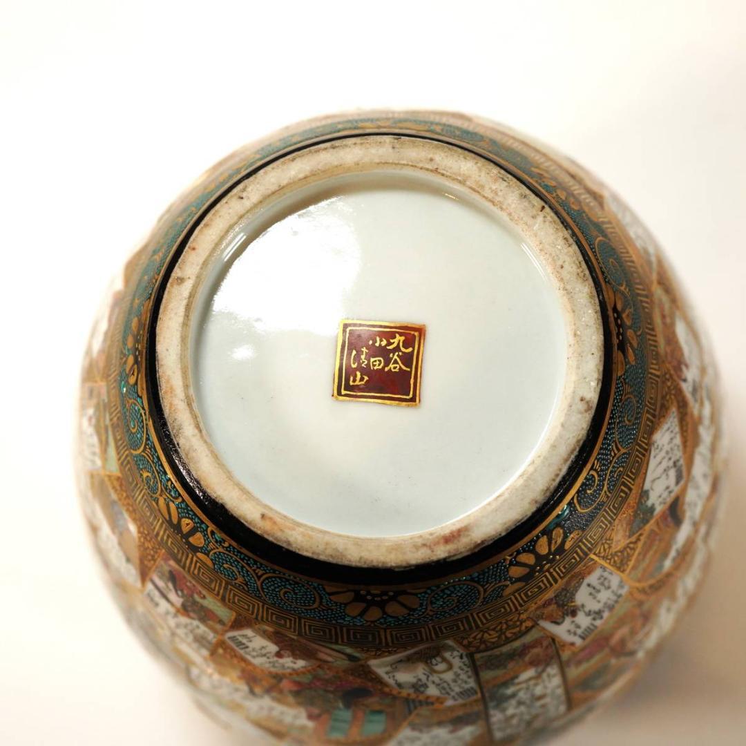 NA3345 小田清山 九谷焼 細字名人 色絵金彩青粒手 - メルカリ
