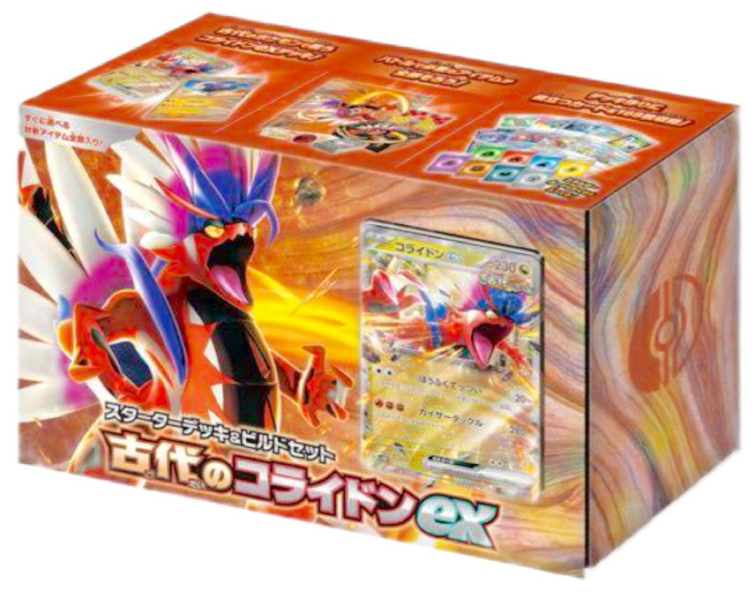 ポケモン未来のミライドンex.古代のコライドンex スターターデッキ