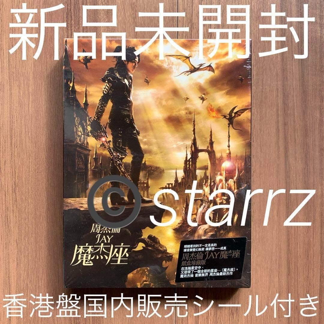 周杰倫 ジェイ・チョウ Jay Chou 魔杰座 香港盤 国内販売シール付 2 ジェイ・チョウ (周杰倫)のライブ・コンサート情報の最新開催日程