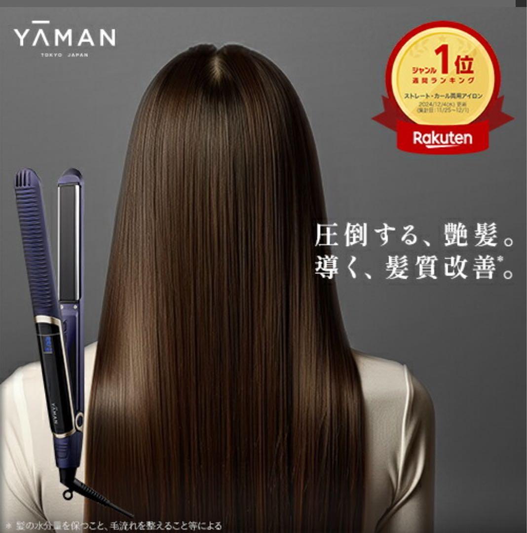 ヤーマン スムースアイロンフォトイオン YJHB0（ネイビー） - メルカリ