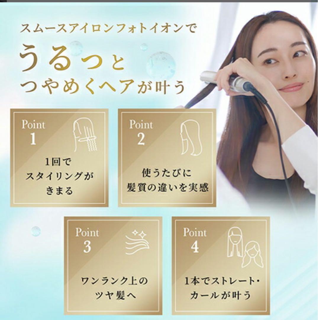 ヤーマン スムースアイロンフォトイオン YJHB0（ネイビー） - メルカリ