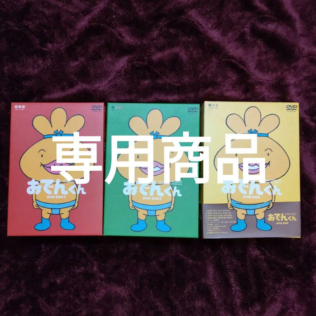 おでんくん DVD-BOX〈4枚組〉 - メルカリ