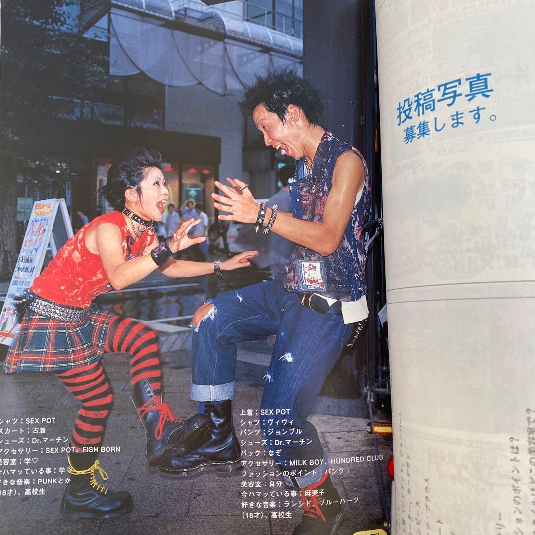 FRUiTS フルーツ 2001年 No.52 原宿 平成y2k 綾野剛 レア - メルカリ