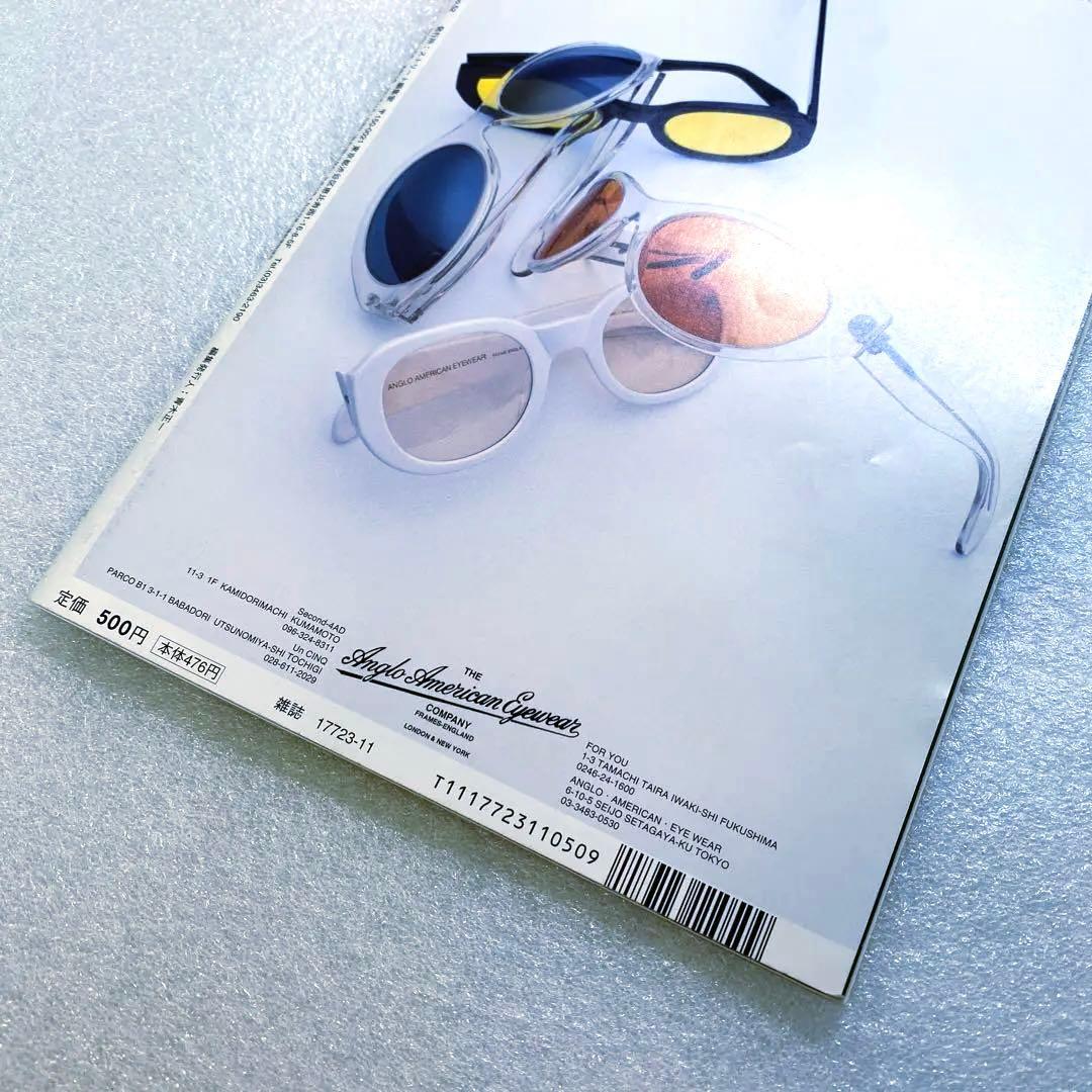 FRUiTS フルーツ 2001年 No.52 原宿 平成y2k 綾野剛 レア - メルカリ