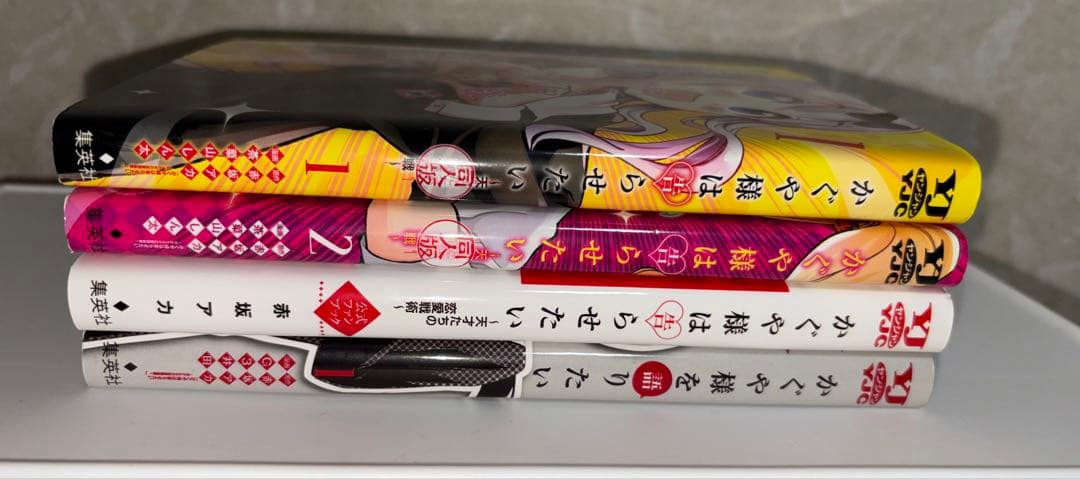 かぐや様は告らせたい 全巻セット + 4巻 - メルカリ