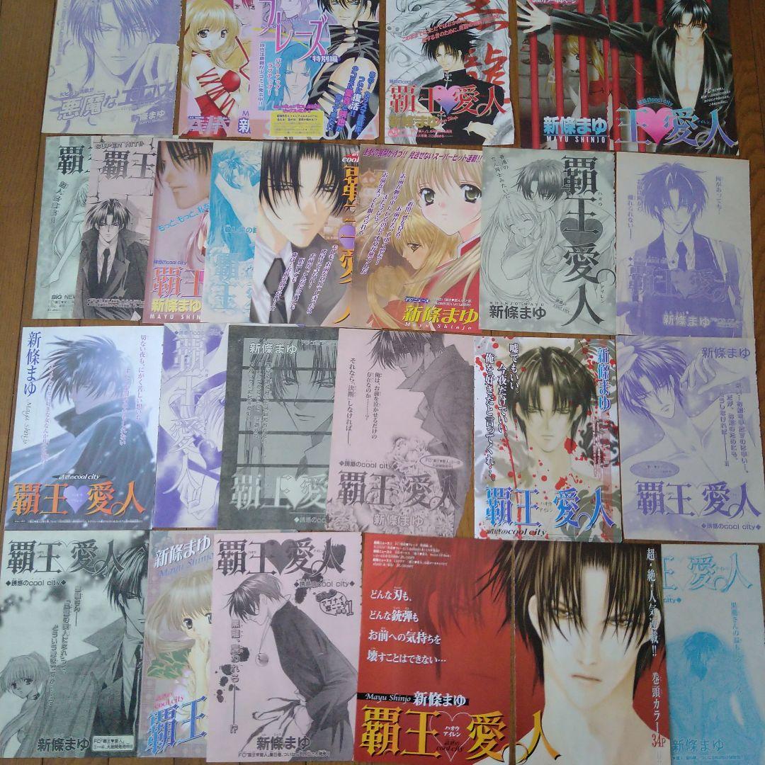 新條まゆ Sho-comi 少女コミック 扉絵127枚 新條まゆ「快感▽フレーズ」の次世代ストーリー!! | Sho-Comiねっと