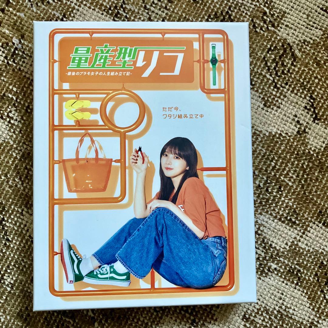 量産型リコ-最後のプラモ女子の人生組み立て記- DVD BOX〈4枚組