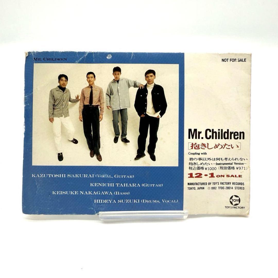 1992 非売品 CD Mr.Children 抱きしめたい ミスターチルドレン - メルカリ