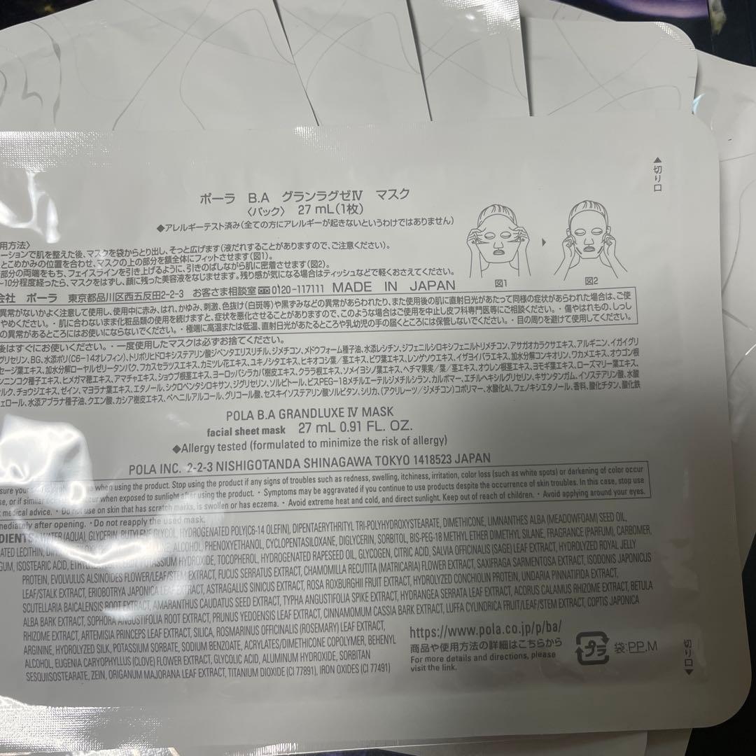 タイムセール B.A グランラグゼIV マスク 6枚 - パック・フェイス