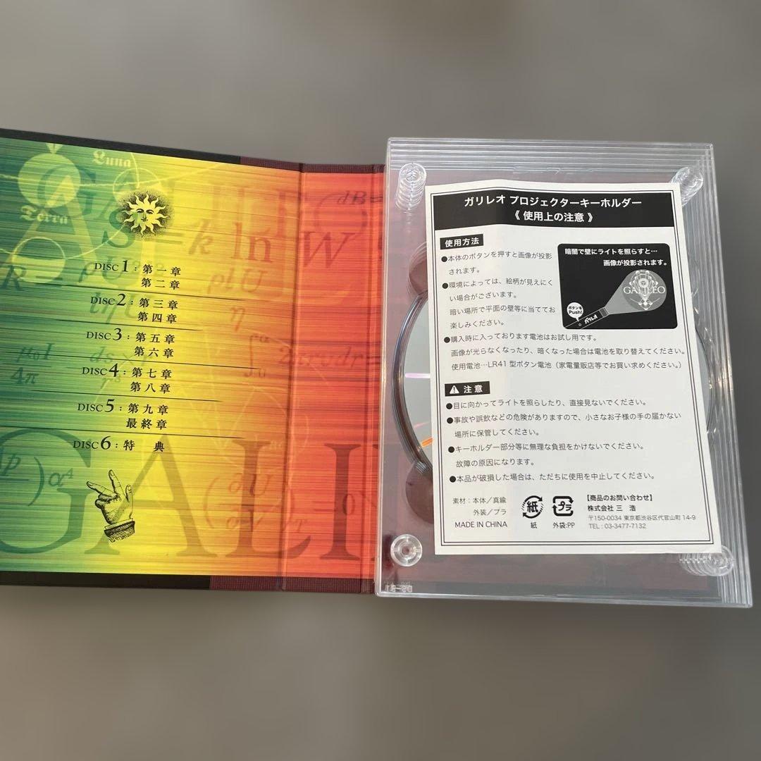 ガリレオ DVD-BOX〈7枚組〉 - メルカリ