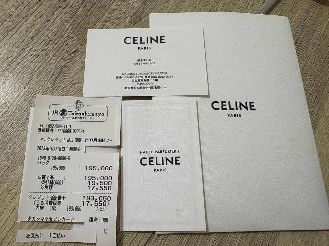 CELINE ベージュ ショルダーバッグ ロゴ入りの通販はau PAY マーケット